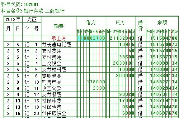 学者财务软件单机通用版