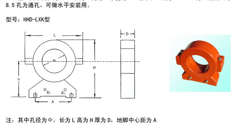 恒东HHD-LJK200零序电流互感器使用说明书