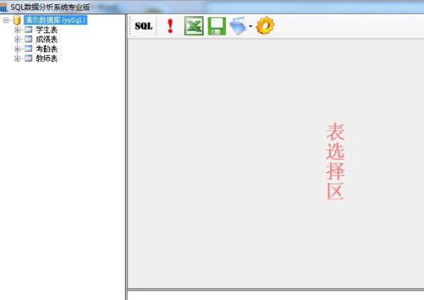 易友SQL中文查询设计器