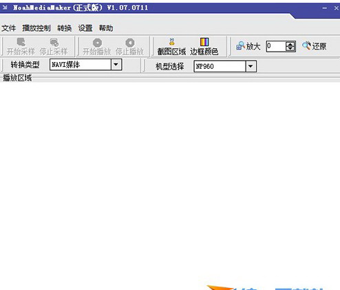 诺亚舟视频转换器(NoahMediaMaker)