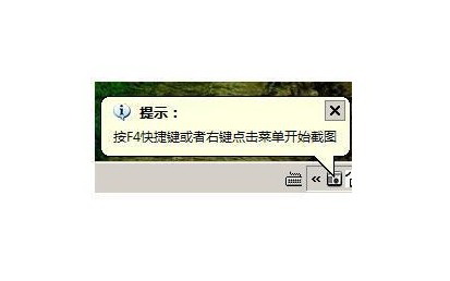 蓝叶截图工具