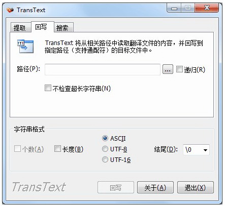 TransText 汉化版