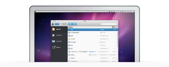 云诺(YUNIO) For Mac