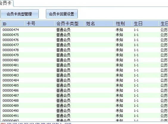 欧肯微信公众平台管理