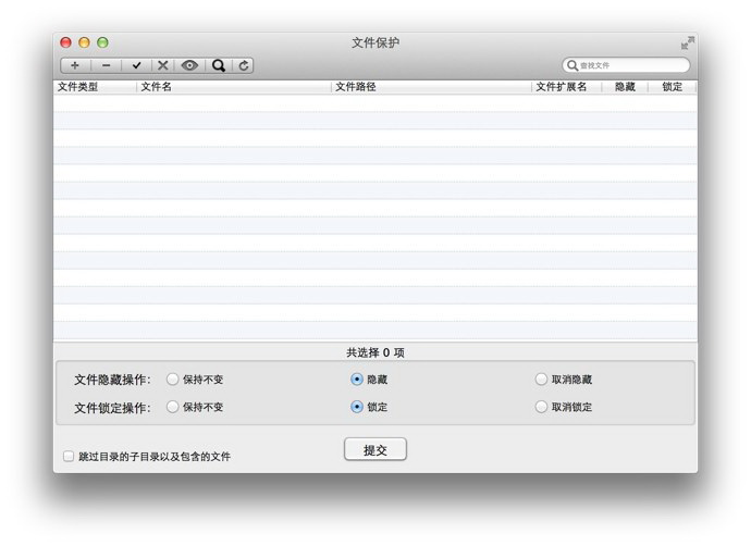 FileLock for Mac