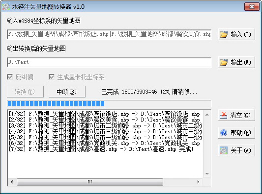 水经注矢量地图转换器