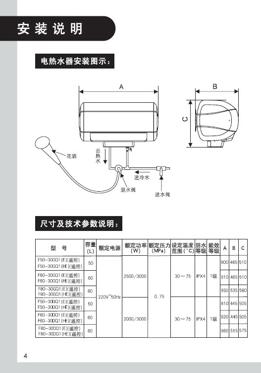 美的电热水器使用说明图片