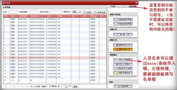 闻道学位楼盘摇号免费版软件