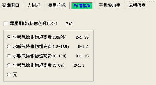 恒智天成江西省建筑工程预算软件