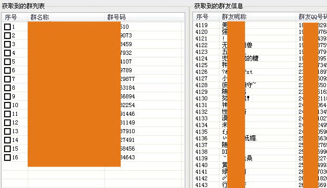 鸿羽QQ群成员批量提取器