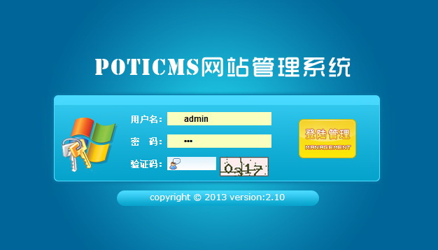 PotiCMS网站管理系统