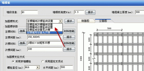 恒智天成建筑施工安全计算软件