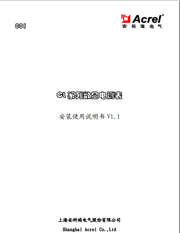 安科瑞CL72-AI3数显电测表安装使用说明书