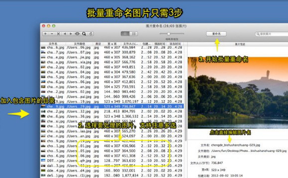 Batch Image Rename For Mac