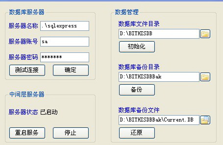 比特门诊部管理系统BITOPD云版