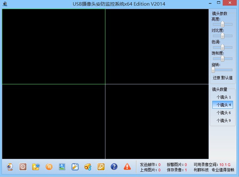 USB摄像头安防监控系统 64位版