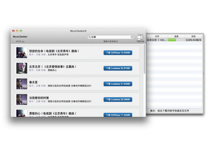 MusicSeekerX For Mac