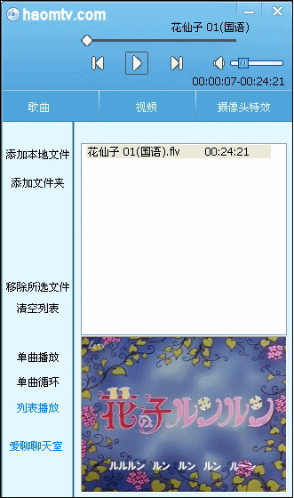 haomtv虚拟视频