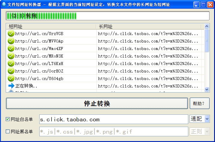 水淼·短网址助手