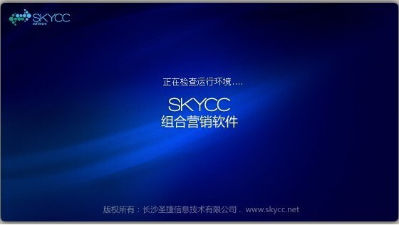 skycc博客群建软件免费版