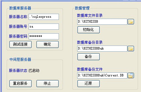 比特医院管理系统BITHIS云版