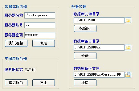 比特住院部管理系统BITIPD云版