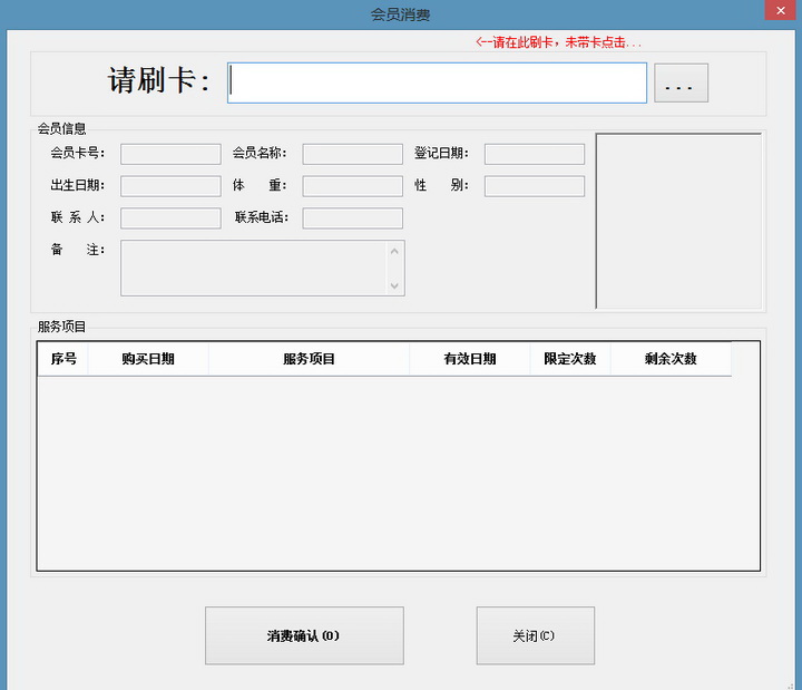 会员通-宠物诊所版