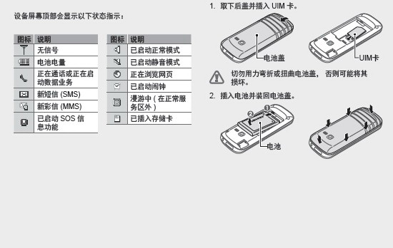 三星 SCH-E339手机说明书