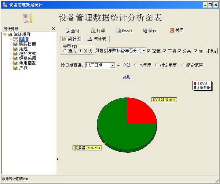 米普机房设备管理系统