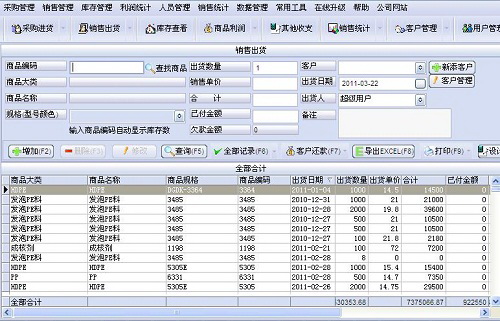 万能机械电子软件