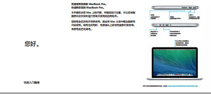 苹果MacBook Pro笔记本电脑说明书