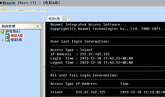 Mygpon用户开通系统