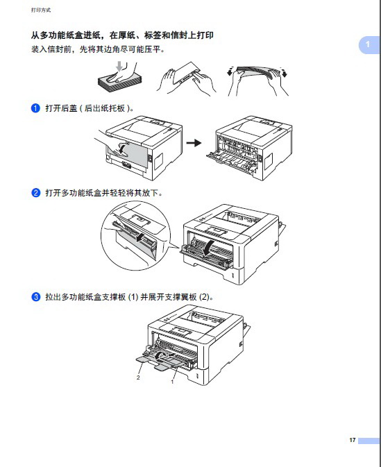 联想LJ3700D打印机说明书