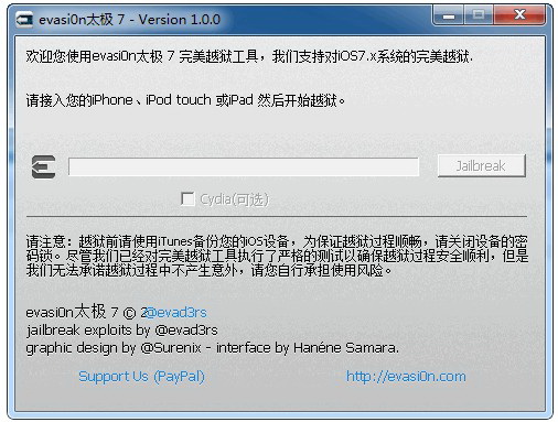 iOS7.X完美越狱工具 evasi0n7