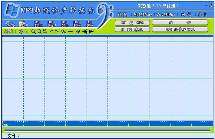 MP3超强铃声转换器