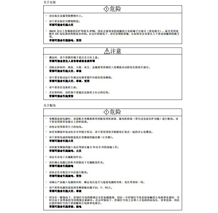 富士FRN11F1S-4C变频器说明书