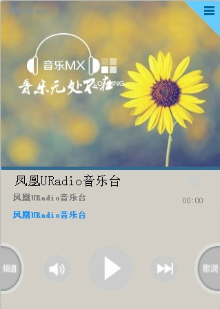 音乐MX