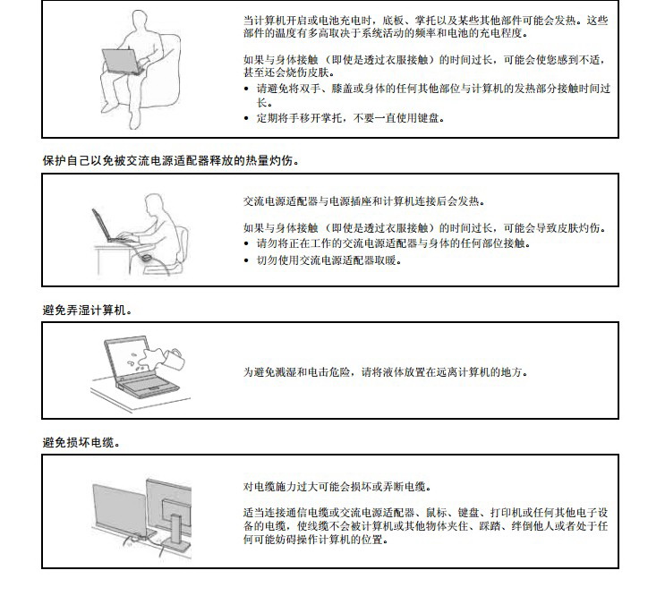 联想昭阳K2450笔记本电脑用户指南