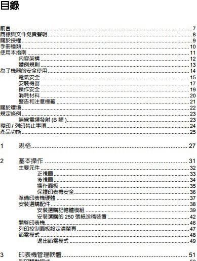 富士施乐DocuPrint CP305 d打印机说明书