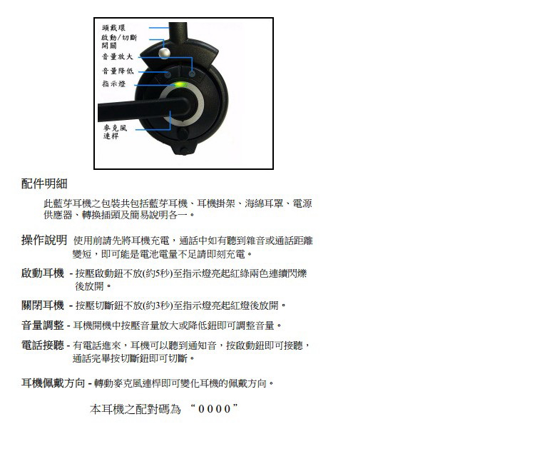 Realtek瑞昱Bluetooth蓝牙设备驱动