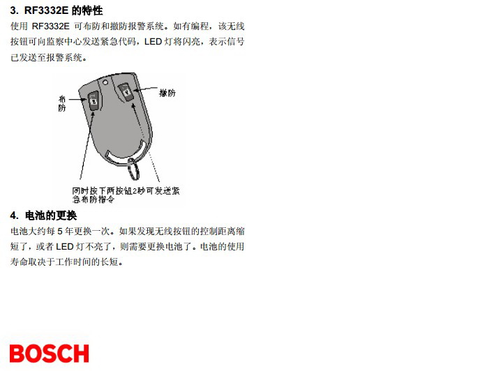 BOSCH RF3332E无线按钮使用手册