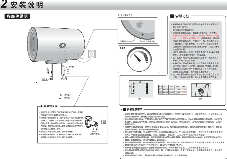 海尔ES40H-HC3(E)热水器使用说明书