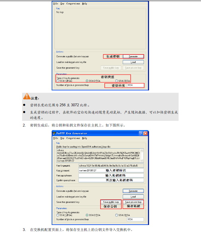 TP-LINK TL-SG3210全千兆二层网管交换机用户手册