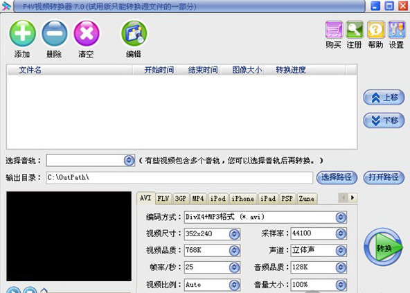 易杰F4V视频转换器