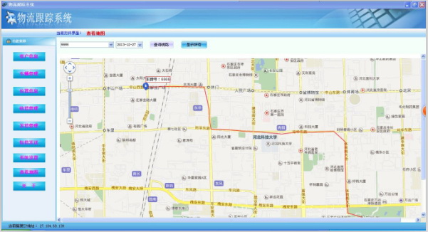 TYSOFT 物流跟踪软件系统