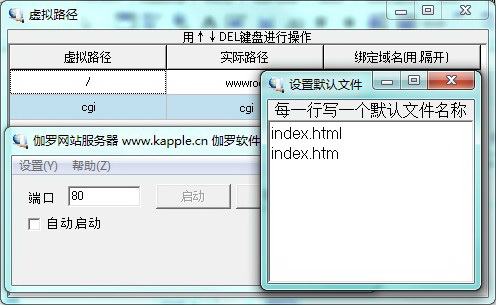 伽罗网站Web服务器(IIS)支持asp,php,cgi,MySQL图形界面配置,可扩展