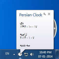 Persian Clock