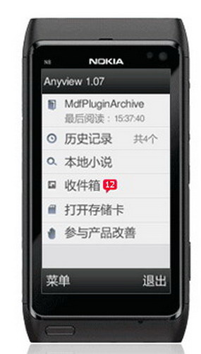Anyview电子书阅读 For Symbian^3