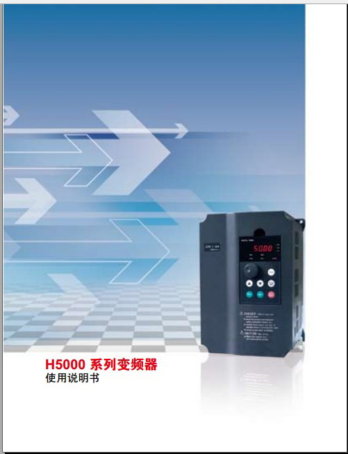 众辰H2200A0D75K变频器使用说明书