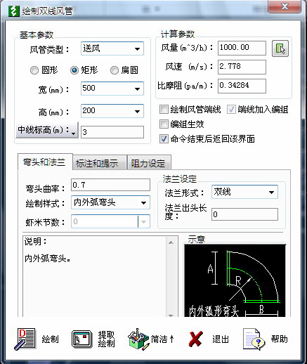 鸿业暖通空调ACS (x64)